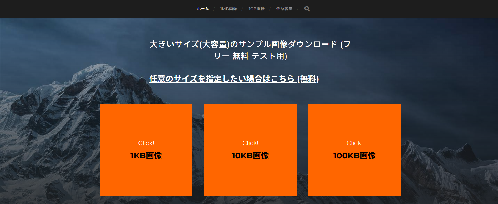 テスト用ダミー画像の用意方法｜容量ぴったり・サイズ別の作り方とハマりどころ